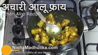 Achari Aloo recipe Video [upl. by Ahsikin]