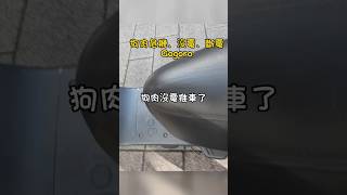 Gogoro 最大敗筆是電池月租費！機車族全認同加油了狗肉停電換電電動車狗狗肉gogorogoshare共享機車 勾樂 [upl. by Myrlene338]