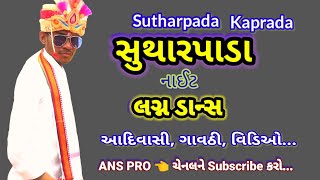 Sutharpada LaganGavthi Video Kaprada Aadivasi Marriage Dance Valsad Micky Dj anspro [upl. by Lairea]