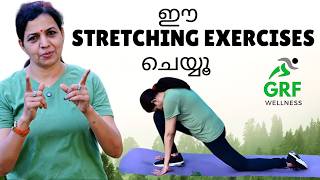 നിങ്ങൾക്ക് flexibility കൂടാൻ ഈ 7 MIN FULL BODY STRETCHING WORKOUT [upl. by Edda]