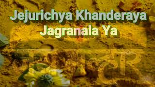 जेजुरीच्या खंडेराया जगरणाला या।। jejuri chya khanderaya jagaranala ya [upl. by Varien447]