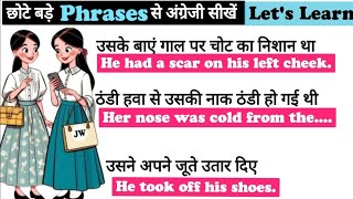 Daily Use English Sentences l घर बैठे अंग्रेजी में बातचीत करना सीखें l Daily Life English Sentences [upl. by Ahseim]