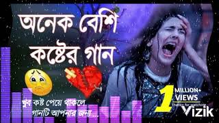 খুব কষ্টের গান sad song 😞 😅youtube 2023 video religionlovesorts 4chordsongviralvid song [upl. by Elbas]