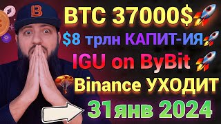 РЫНОК ЕЩЕ МОЖЕТ РУХНУТ ПЕРЕД ВЗЛЕТОМ 🔥 Рынок криптовалют вырастет до 25 трлн к 2030 году 🔥 BTC [upl. by Introc]