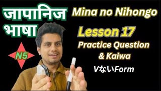 Mina no Nihongo Lesson 17  Basic N5Day 53 Learn Japanese in Nepali जापानिज भाषा सिकौ [upl. by Leirbag]