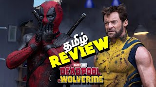 Deadpool amp Wolverine Movie review Tamil  Tamil Cinema News [upl. by Alburg]