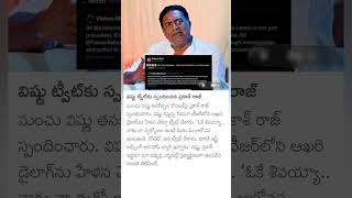 Prakash Raj counter to Manchu Vishnu tweet [upl. by Noryt]