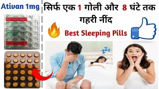 Ativan 1mg TabletLorazepam Tabletसिर्फ एक 1 गोली और 8 घंटे तक गहरी नींदSide effectsFull Review [upl. by Acenom198]