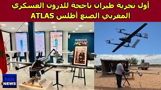 أول تجربة طيران ناجحة للدرون العسكري المغربي الصنع أطلس ATLAS [upl. by Jacie]