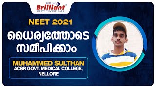 Muhammed Sulthan  ACSR Gov Medical College Nellore  Tips and Strategy for NEET 2021 ASPIRANTS [upl. by De]