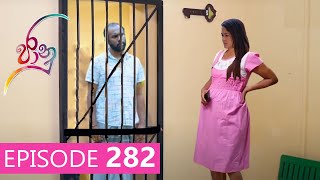 Jaanu  Episode 282  කවුරුත්ම නොදුටු ඉදිරි කොටසක් කලින්ම බලමු [upl. by Richel677]