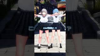 JK星街すいせい♡JK白銀ノエル ぶるぶるまいたけダンス【 hololive MMD 】 [upl. by Tombaugh]