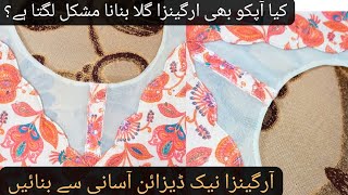 Organza neck designآرگینزا کیساتھ گلا بنائیں بہت ہی آسانی سےOrganza neck tutorial [upl. by Heymann]