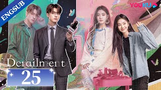 Derailment EP25  Rich Girl Had Her Life Reset in Parallel Universe  Liu Haocun  Lin Yi  YOUKU [upl. by Cai]