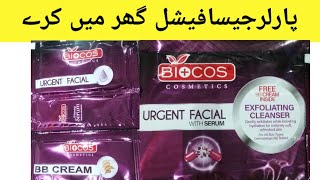 Biocos cosmetics urgent facial with serum review  in urdu  hindi  FariaJaved [upl. by Iyre]