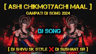 ASHI CHIKMOTYACHI 🙏Maal DJ SHIVU SK STYLE ❌ DJ SUSHANT SR GANPATI DJ SONG 2024🙏 [upl. by Eanod]