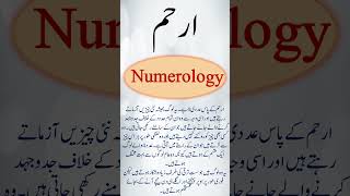 Arham Name Meaning  Arham Lucky Day  Arham Lucky Stone  Short Video [upl. by Annaehr438]