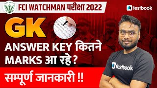 FCI Watchman Exam Analysis 2022  3 July Shift 1  FCI Watchman GK Answer Key by Gaurav Sir [upl. by Whitcher]