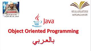 17  Abstract class and Abstract Method in Java  برمجة 2 [upl. by Danuloff]