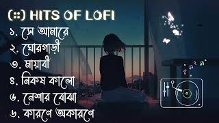 Heart Touching Bangla LoFi Song  Sad LoFi Song  Emotional Bangla LoFi Song  MNiFMUSiC [upl. by Maryanna]