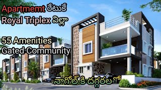 Gated Community రాయల్ Triplex Villas  Apartment Price [upl. by Rebah32]