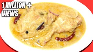 Chicken Rezala  Kolkata Style Bengali Chicken Rezala Recipe [upl. by Chenee]