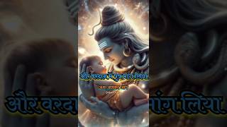 shiv rudra avatar katha part5  19 rudra avatar  shiv short rudra bhole sort shiva bhajan [upl. by Ashman301]