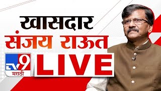 Sanjay Raut Live  ठाकरे गटाचे खासदार संजय राऊत लाईव्ह  Loksabha  Vidhan Sabha  tv9 Marathi Live [upl. by Drofyar]