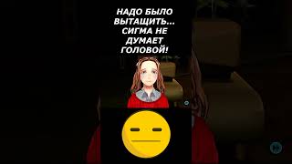 ZERO TIME DILEMMA  НАДО БЫЛО ВЫТАЩИТЬ СИГМА ДУМАЙ ГОЛОВОЙ 🤔 shorts zerotimedilemma [upl. by Siro]