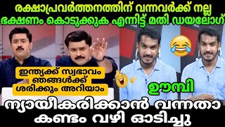 രക്ഷാപ്രവർത്തനത്തിന് വന്നവർക്ക് നല്ല ഭക്ഷണം കൊടുക്കുന്ന ഒരു മര്യാദയാണ്  Abilash vs Jaick Debate [upl. by Aimak]