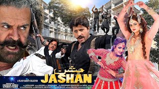 JASHAN  Pashto Full Film HD Arbaz Khan  Jahangir Jani  Afreen Pari Ayub Khoso  SABREENA CINEMA [upl. by Frohne]