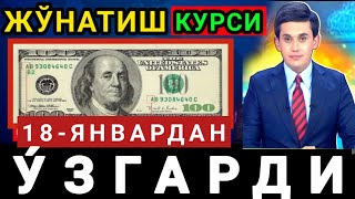 АНА СИЗГА КУРС 🤔 ЖУ́НАТИШ КУРСЛАРИ БУГУН ЯНА У́ЗГАРДИ 💥 ДОЛЛАР ВА РУБЛЬ КУРСИ 💥 ВАЛЮТА КУРСИ [upl. by Aihsatsan929]