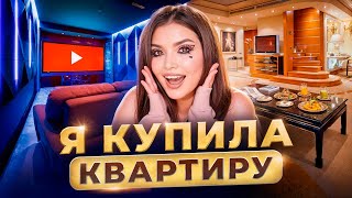 Я КУПИЛА КВАРТИРУ  Девочка из общаги [upl. by Irby]