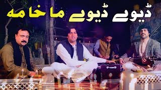 Pashto New Songs 2021  Shaukat Swati Pashto Song 2021  Dewy Dewy Makhama  New Pashto Songs 2021 [upl. by Htirehc]