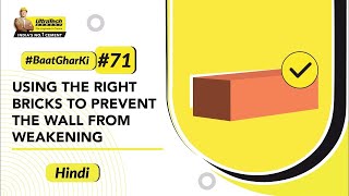 Big Mistakes In Brick Masonry Brick Masonry Tips  UltraTech BaatGharKi [upl. by Jasisa]