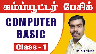 Computer Basic in Tamil  Computer Basic tutorial in Tamil  Computer fundamentals in Tamil [upl. by Hobart]