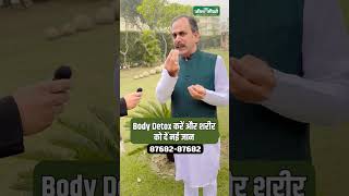 Detoxification of body at home in hindi  Shuddhi  Ayurvedic detox therapy  Acharya Manish ji [upl. by Arlin911]