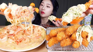 ASMR MUKBANG  💣 새우폭탄 💣 킹크랩맛이 나는 통새우크림파스타 ★ 바삭바삭 왕새우튀김 먹방 SHRIMP CREAM PASTA amp CRISPY FRIED SHRIMP [upl. by Hedberg]