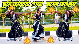 তুমি জালাইয়া গেলা মনের আগুন। DHA SHILA। tumi jalaiya gela Moner agun 2023 viral dance video [upl. by Devland316]