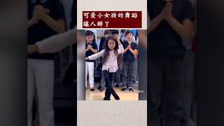 小女孩純真、專業的舞步，讓看的人都醉了｜大宇拍案驚奇 shorts dancing girl azerbaijan [upl. by Queridas]