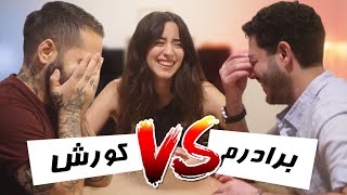 کی منو بهتر میشناسه؟؟؟WHO KNOWS ME BETTER [upl. by Travers505]