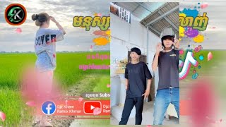 🔴 បទពេញនិយមក្នុង tiktokkhmerRemix2024🔥🎬កំពុងពេញនិយមក្នុង TikTok មនុស្សដែលបងស្រលាញ់ជាងគេគឺអូន💕 [upl. by Dulci374]