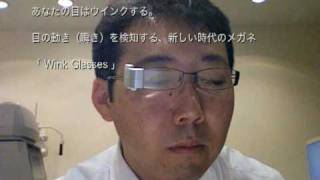 MASUNAGA 「 Wink Glasses 」 [upl. by Hoo748]