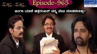 Muktha Muktha Episode 965  TN Seetharam [upl. by Carson861]