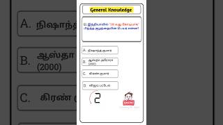 🏆 Sahitya akademi award 🏆 TNPSC Group 22A GK 🏆 General Knowledge shorts trending tamil gk yt [upl. by Hsu861]