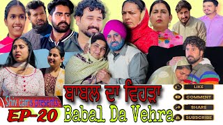 BABAL DA VEHRA PART 20 A film by Shivcams [upl. by Yaned148]