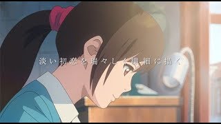 Shikioriori Trailer  Sub español [upl. by Willin]