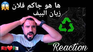 Flenn  Recyclage CLASH  Reaction 🌶🌶ها هو جا لي بغيتو وااااو 🇲🇦🌹🇩🇿 [upl. by Aicitel]