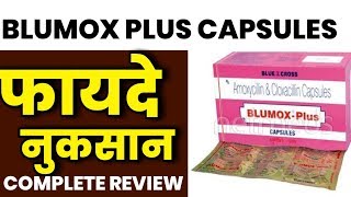 blumox plus capsule  blumox plus capsule  usesside effectdose and composition in hindi [upl. by Fortin956]