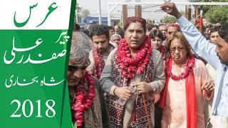 Mela Peer Kaki Sarkar 2018 Duaa Dr Muhammad Javed Ahmed [upl. by Lukash312]